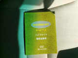 メンテナンスノート・保証書です。
