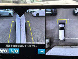 フロントカメラによるフロントビュー、サイドカメラによるサイドビューにも対応