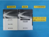 メンテナンスノート付きです。過去の整備記録を確認したり、お車の状況にあった整備をすることに役立ちます。