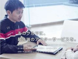 ☆アフターサービスもおまかせください☆最先端の技術をいち早く、より深く習得し、お客様が安心できるサービスを提供していきます♪
