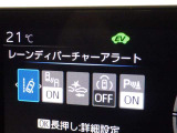 「レーンディパーチャーアラート」道路上の白線(黄線)をセンサーで認識し、車線を逸脱する可能性がある場合、注意喚起します