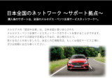 メルセデス・ベンツ車は、妥協を許さない常に高水準の技術と品質をもって製造されており、いつもでも変わらぬ価値を提供いたしております。