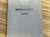 お車の取り扱い説明書。