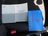 ※各種取扱説明書とメンテナンスノートです。