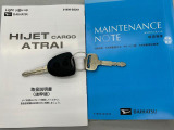 取扱説明書・メンテナンスノート・カギ付きで安心してお乗りいただけます。