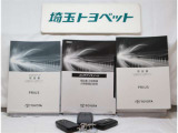 取扱い説明書と整備手帳もしっかりついています。使用方法や、整備記録などお車の大事情報が記載されている大事なものですよね。
