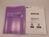 保証書と取扱説明書があります。また当社はよりご安心してお乗りいただけるように、メンテナンスパスポートを付帯できます。アフターフォローもお任せください!