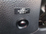 LEDライナーのオン・オフ切替スイッチ