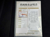車両検査証明書です!お車の状態を、ありのまま記載しています。車種・グレード・走行距離・内外装の評価などのご参考に♪