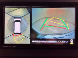 パノラミックビューモニターを装備。クルマを真上から見るように周囲を確認できます。機能の詳細はスタッフまでお問い合わせください。
