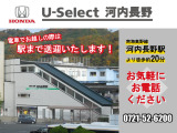 電車でお越しの際は駅まで送迎いたします。お気軽にご連絡ください。