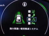 踏み間違い衝突軽減システムは近距離衝突軽減ブレーキ、誤発進抑制機能、後方誤発進抑制機能の3つの機能を持ったシステムです