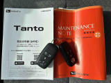 取扱説明書・メンテナンスノート付き。ご納車後も安心してお使いいただけます!