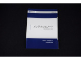 メンテナンスノート新車保証書兼点検整備手帳