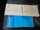 新車時の取扱説明書やメンテナンスノートが、しっかりと手元に揃っております。