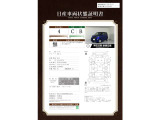 【車両状態証明書】 車両の内外装の状態となります。お問い合わせは便利なフリーダイヤルをご利用ください☆TEL:0078-6002-853864 です。お電話無料です!