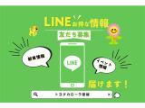 カローラ愛媛ではお得な情報や役立つ情報も発信しています♪ホームページやインスタ・LINEも要チェック!
