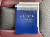 メンテナンスノート。お車の点検整備や保証内容がきちんと記録されているから安心です。