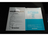 保証書・取扱説明書も揃ってます。
