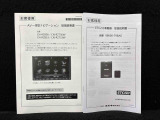 カーナビゲーションの取扱説明書があります