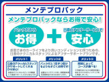 全国の日産ディーラーでご利用いただけます、大変お得なEV車用メンテプロパックもございます
