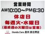 ■お問い合わせはホンダカーズ泉州 泉北堺店 072-271-5799 大阪府堺市中区毛穴町122-1