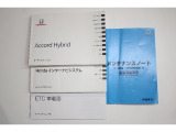お車、ナビ、ETCの取扱説明書、メンテナンスノートが付属しております。