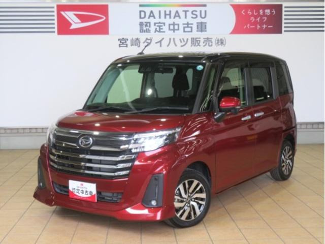トール 1.0 カスタムG