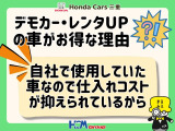 こちらの車両はオススメの当社使用のデモカー、レンタアップ車ですよ!(^^)!カーナビなどお得な装備がしっかり装備された車両ですよ。