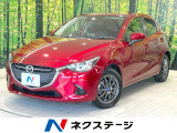 マツダコネクトナビ 禁煙車 MT車 衝突軽減装置 ETC BSM