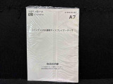 ディスプレイオーディオ説明書付き