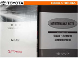 取扱説明書・メンテナンスノートです。車の情報が凝縮されています。車の整備記録が記載されている大事な物ですよ。