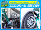 エンジンルーム・足回りは高温高圧のスチームで洗浄をした後、汚れが残った細かな部分は手作業で汚れを除去します。