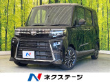 届出済未使用車 ターボ 両側電動ドア 衝突軽減 レーダークルーズ
