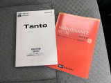 【取扱説明書・メンテナンスノート】取扱説明書・メンテナンスノートがございますので、安心ですね!