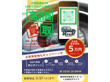 車高価買取中!軽自動車は2万円から!普通車は5万円から!どんなお車でも買い取ります!