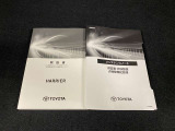 車両取扱書・メンテナンスノート