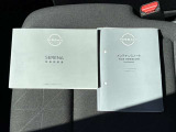 車両取扱説明書&メンテナンスノートが完備されています。