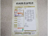 トヨタ車のプロの検査員が実施した「車両検査証明書」付き!車両の状態をこれ1枚でチェックできます!