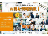 カローラ愛媛ではお得な情報や役立つ情報も発信しています♪ホームページやインスタ・LINEも要チェック!