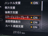 【エマージェンシーブレーキ】前方の車両や歩行者と衝突のおそれがあるとき、警報とブレーキにより、運転者の衝突回避操作を支援します。