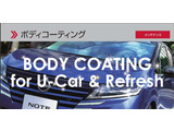 愛車をきれいに!傷から守る!塗装の劣化予防にいかがですか!