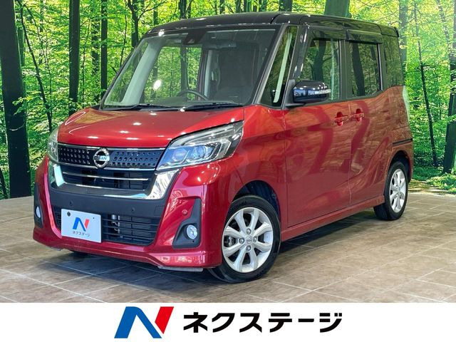 デイズルークス ハイウェイスター X