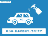 当店ではお客様とスタッフの安全を確保する為に様々な対策を講じております