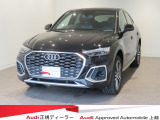 当店の在庫をご覧頂きありがとうございます。こちらのお車は厳しいチェックをクリアしたAudi 認定中古車になります。