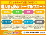【ポケットカーズが選ばれるワケ】☆☆ 高価買取 ☆☆ お車乗り換えの際の下取りはもちろん お客様の愛車の買い取りまで行います!
