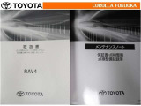 取扱説明書・メンテナンスノートです。車の情報が凝縮されています。車の整備記録が記載されている大事な物ですよ。