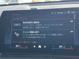 駐車も楽々パーキングアシストプラス!