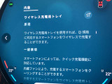 人気のワイヤレスチャージング!