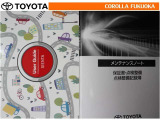 取扱説明書・メンテナンスノートです。車の情報が凝縮されています。車の整備記録が記載されている大事な物ですよ。